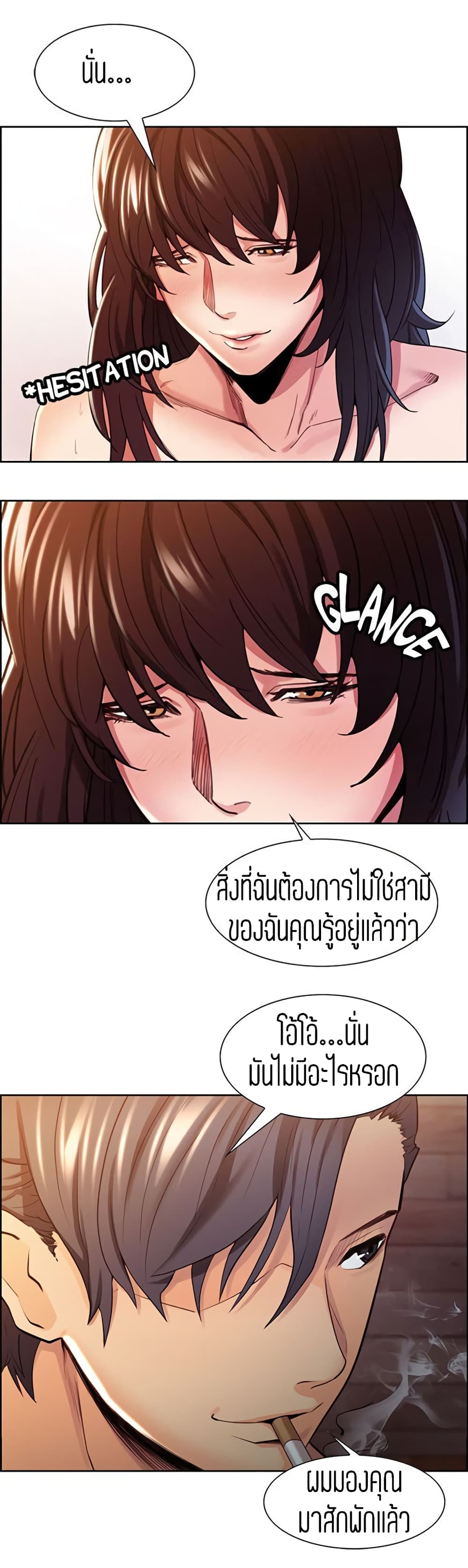 Steal Taste ตอนที่ 2 แปลไทย รูปที่ 34