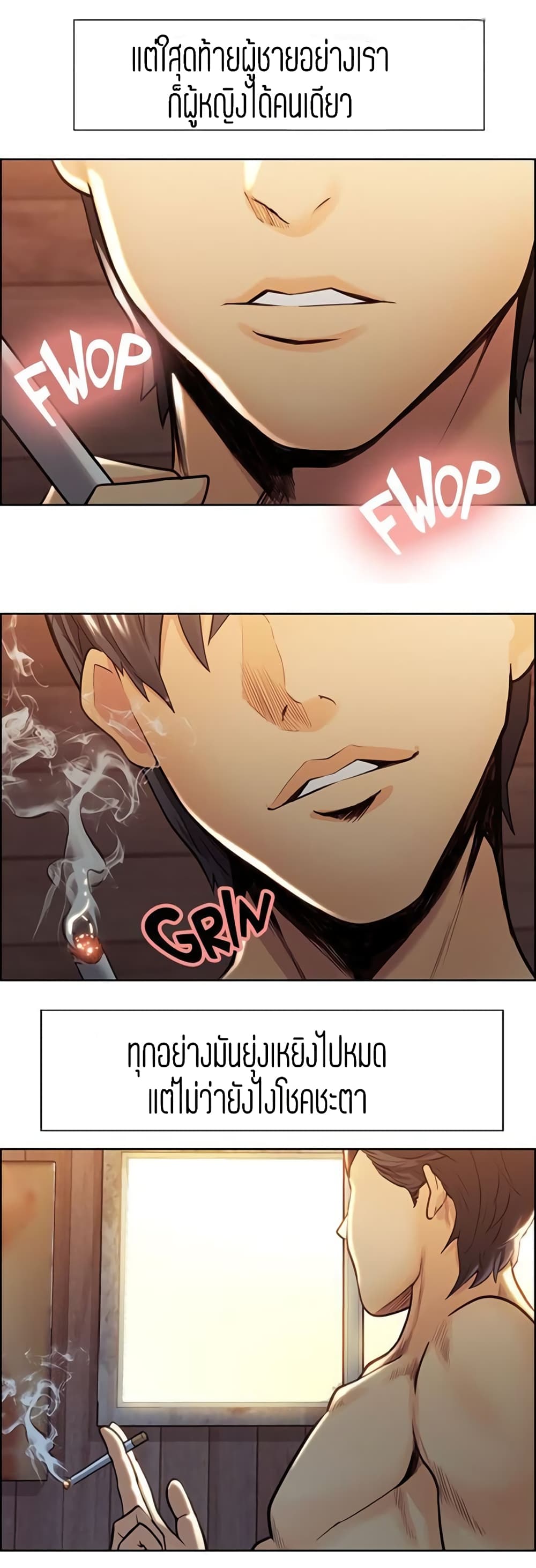 Steal Taste ตอนที่ 2 แปลไทย รูปที่ 7