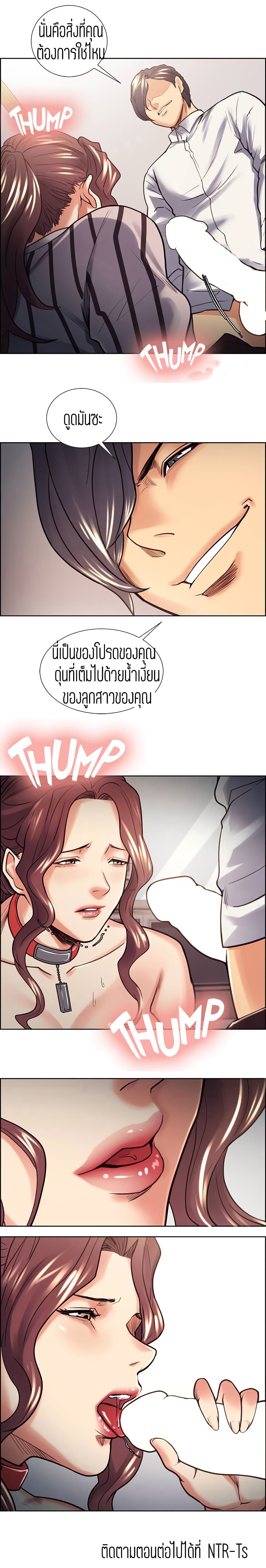 Steal Taste ตอนที่ 20 แปลไทย รูปที่ 15