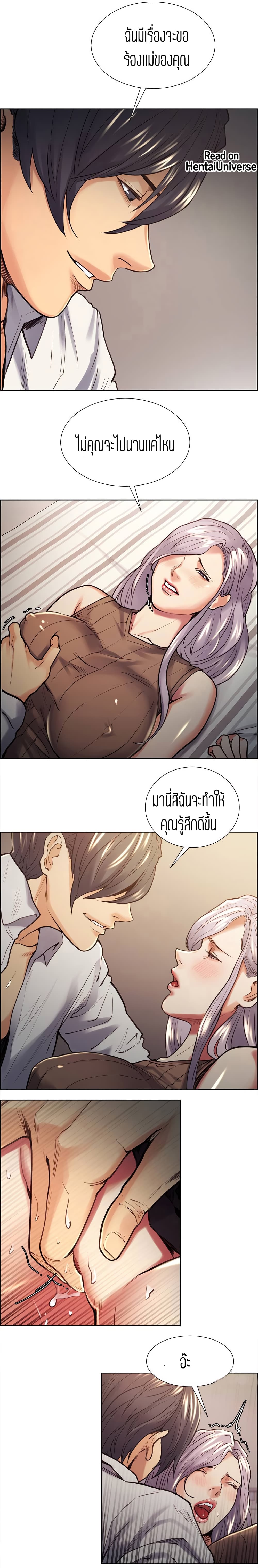 Steal Taste ตอนที่ 20 แปลไทย รูปที่ 7