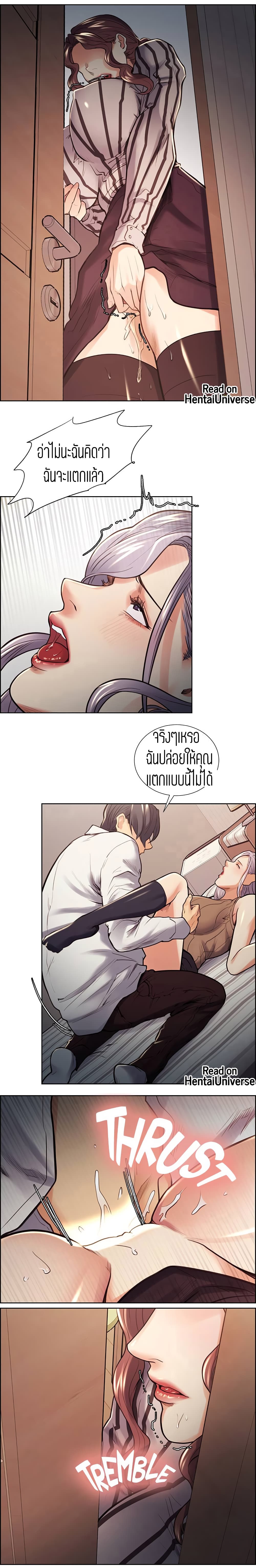 Steal Taste ตอนที่ 20 แปลไทย รูปที่ 9