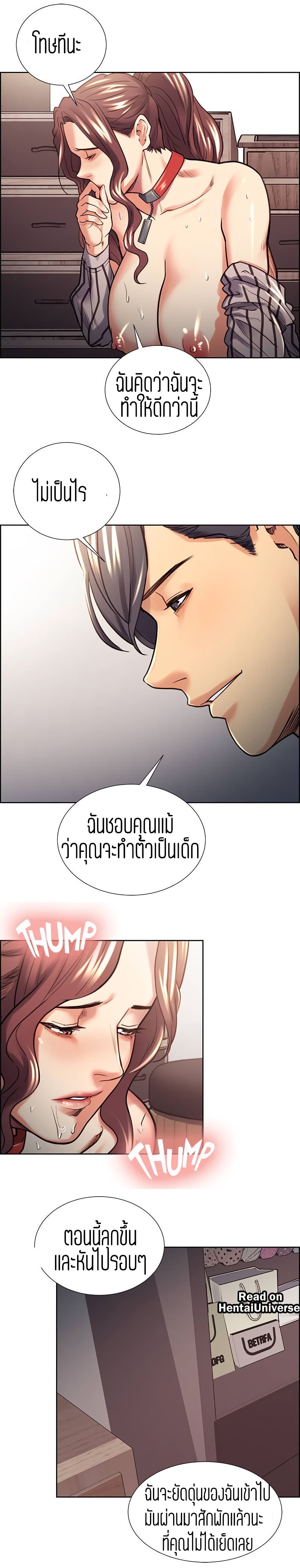 Steal Taste ตอนที่ 21 แปลไทย รูปที่ 5