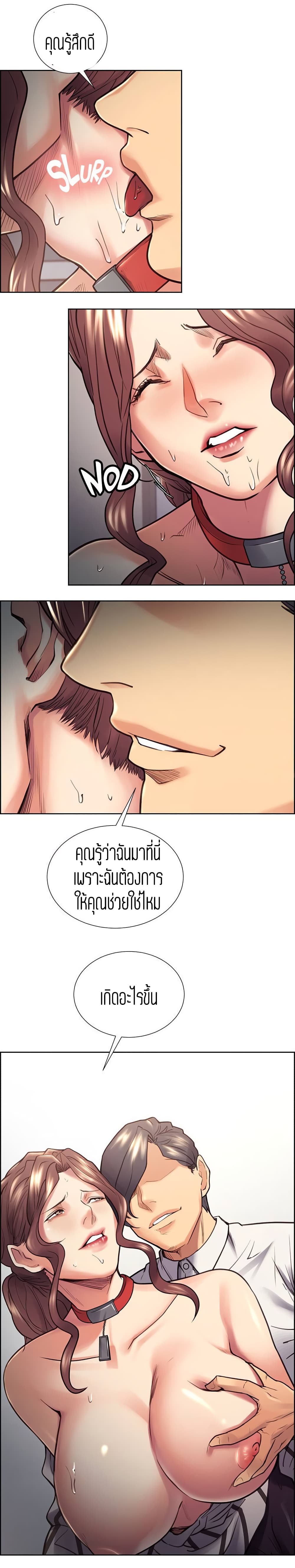 Steal Taste ตอนที่ 21 แปลไทย รูปที่ 8