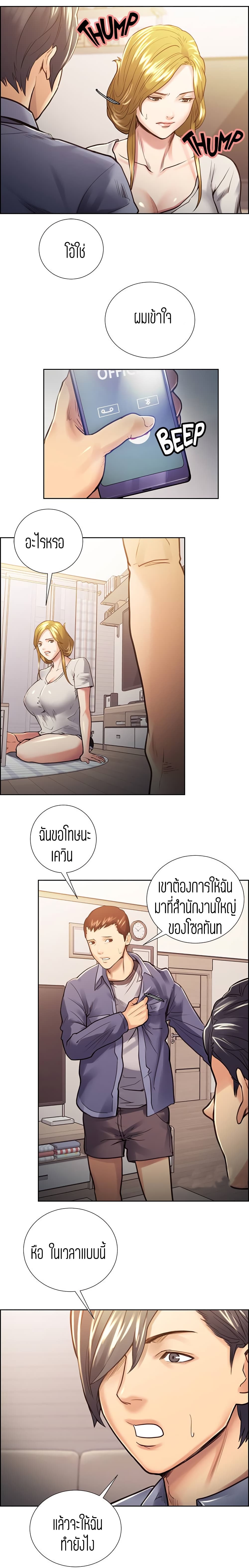 Steal Taste ตอนที่ 22 แปลไทย รูปที่ 11