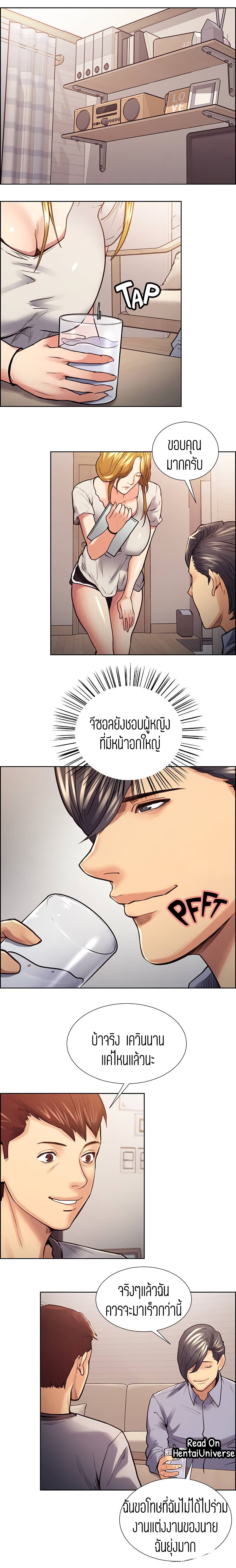 Steal Taste ตอนที่ 22 แปลไทย รูปที่ 4