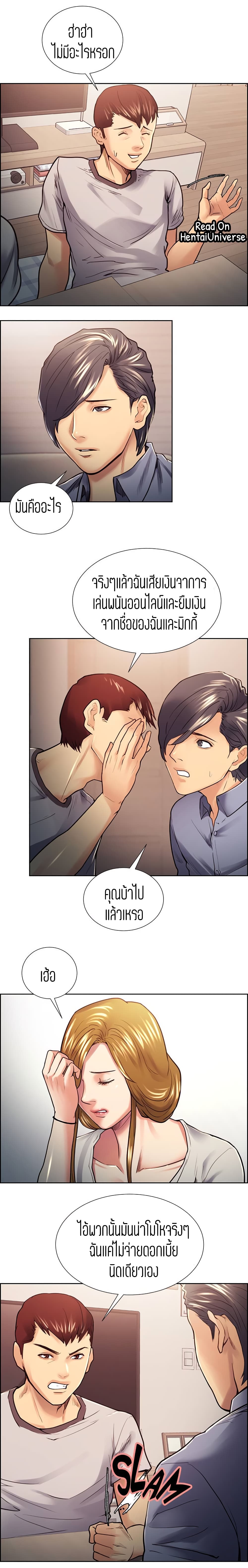 Steal Taste ตอนที่ 22 แปลไทย รูปที่ 6