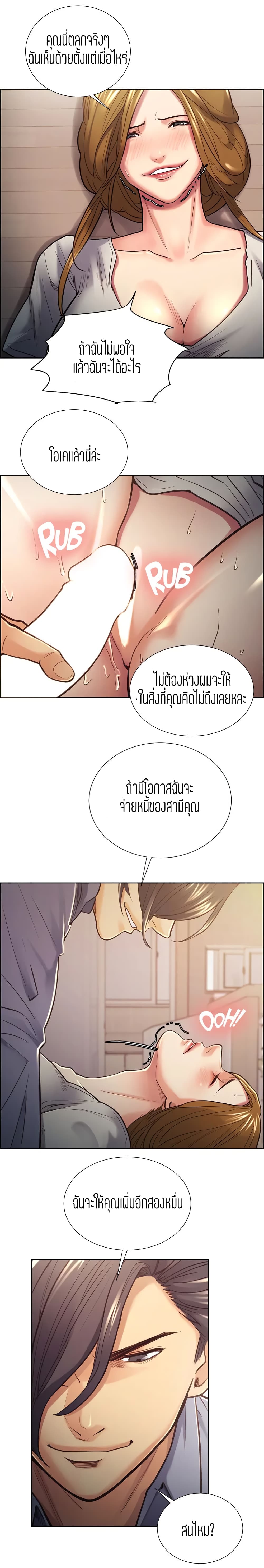 Steal Taste ตอนที่ 24 แปลไทย รูปที่ 6