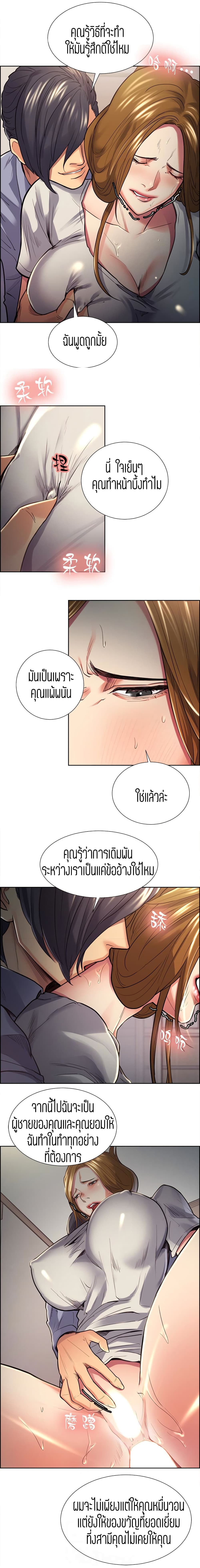 Steal Taste ตอนที่ 25 แปลไทย รูปที่ 12