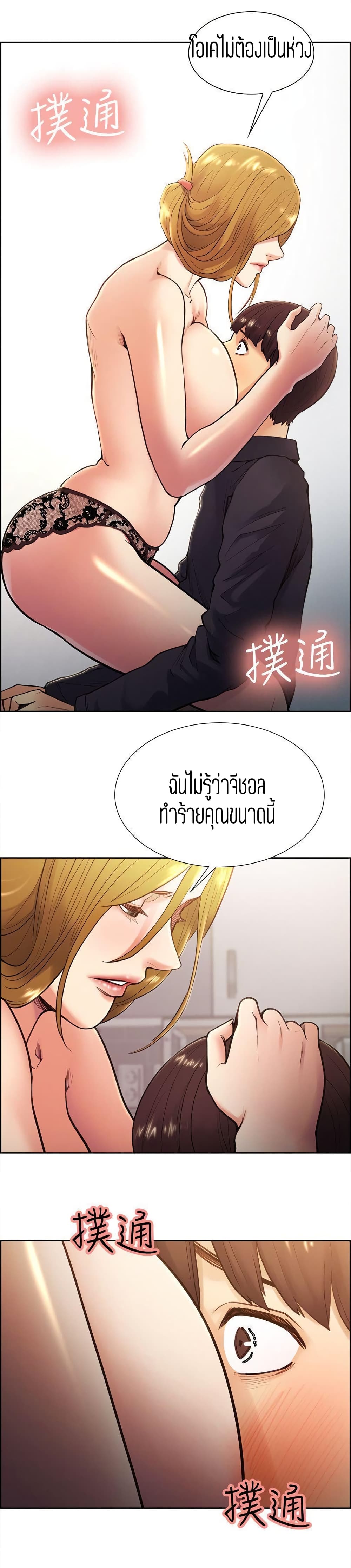 Steal Taste ตอนที่ 27 แปลไทย รูปที่ 14