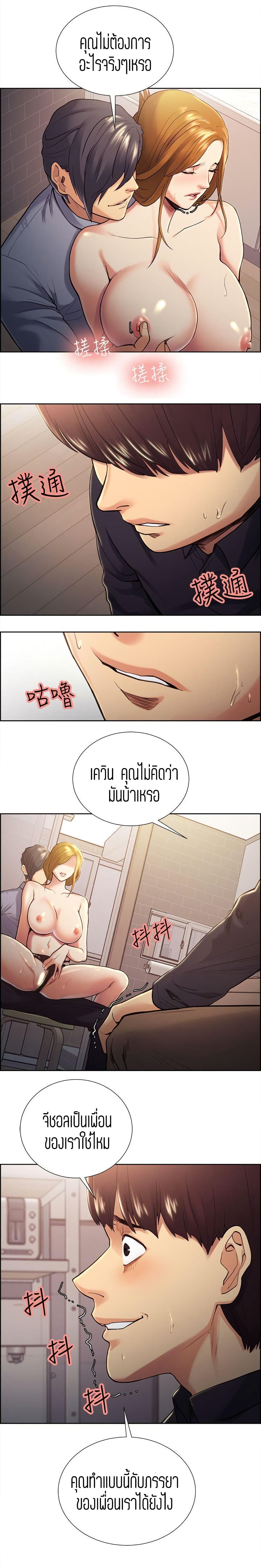 Steal Taste ตอนที่ 27 แปลไทย รูปที่ 5