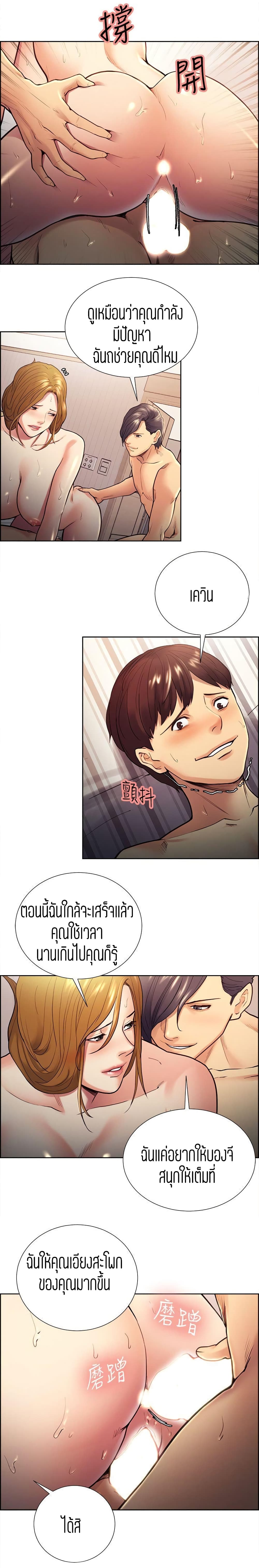 Steal Taste ตอนที่ 28 แปลไทย รูปที่ 10