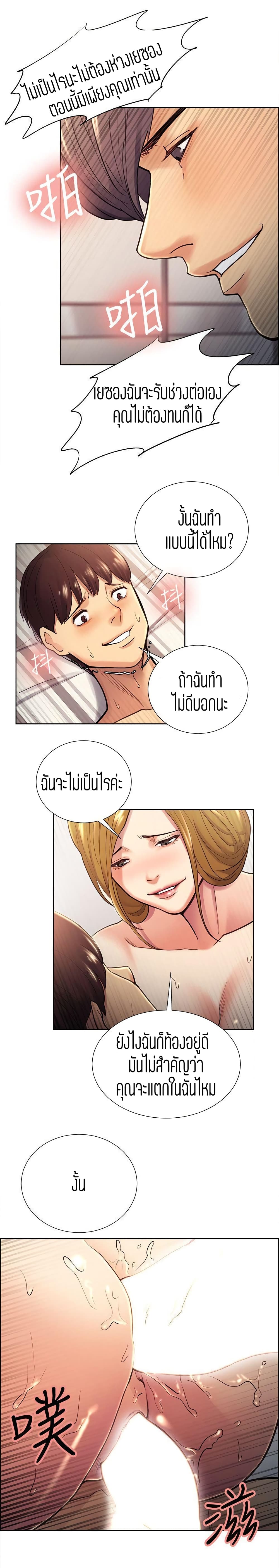 Steal Taste ตอนที่ 28 แปลไทย รูปที่ 12