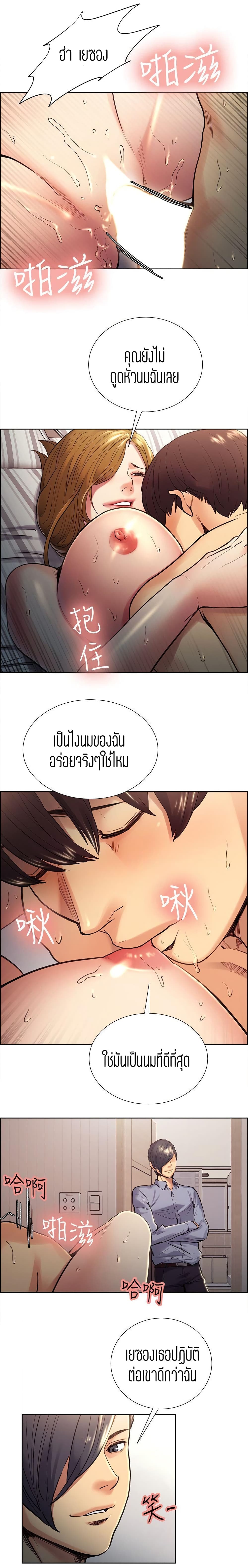 Steal Taste ตอนที่ 28 แปลไทย รูปที่ 7