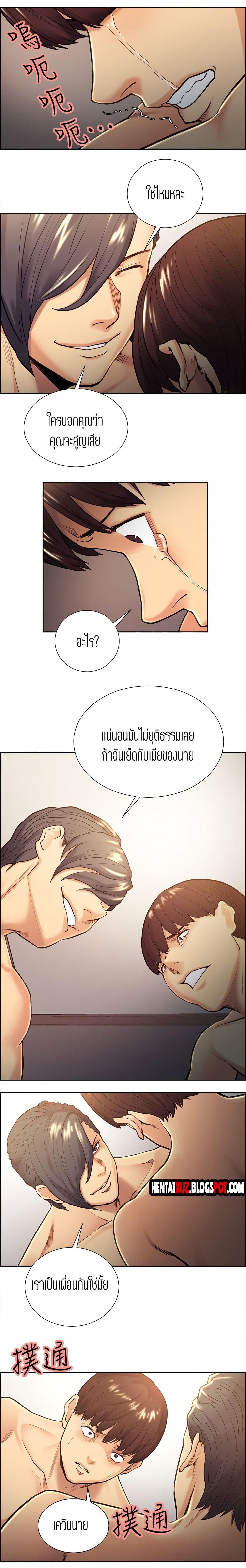 Steal Taste ตอนที่ 29 แปลไทย รูปที่ 10