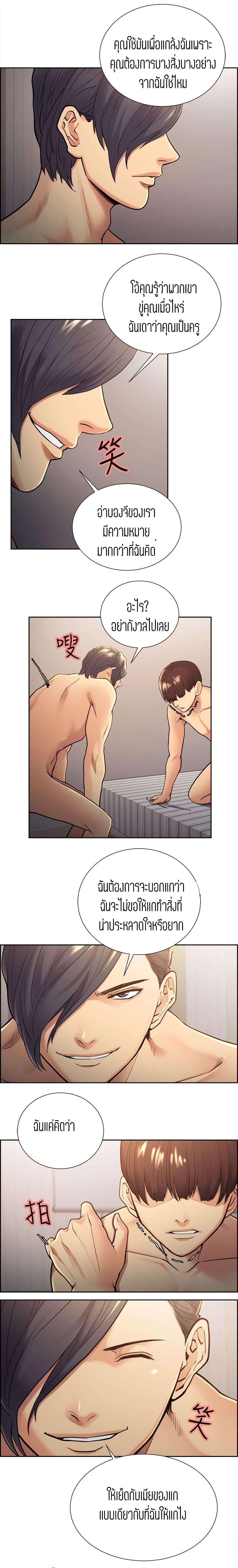 Steal Taste ตอนที่ 29 แปลไทย รูปที่ 5