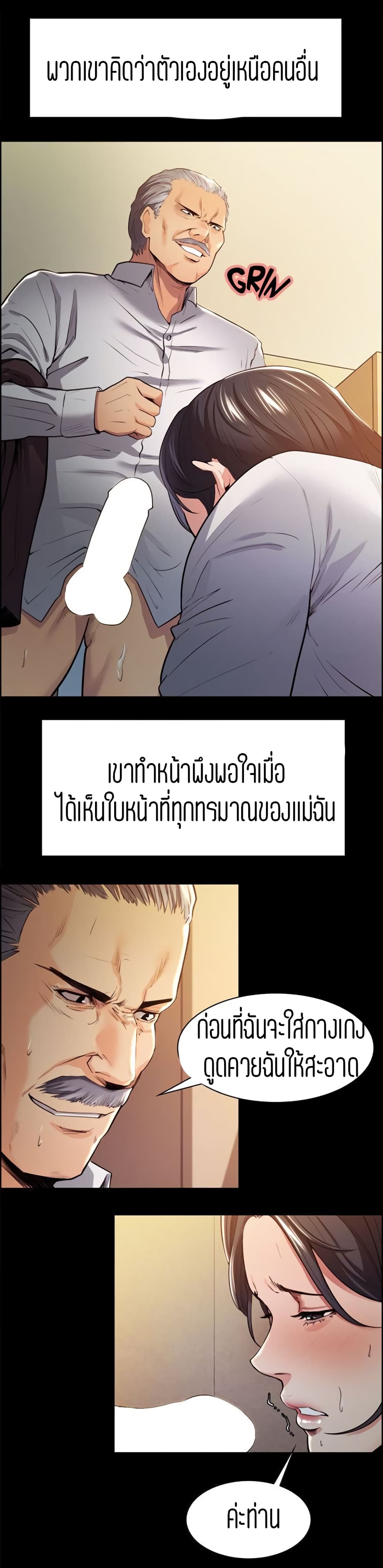 Steal Taste ตอนที่ 3 แปลไทย รูปที่ 12