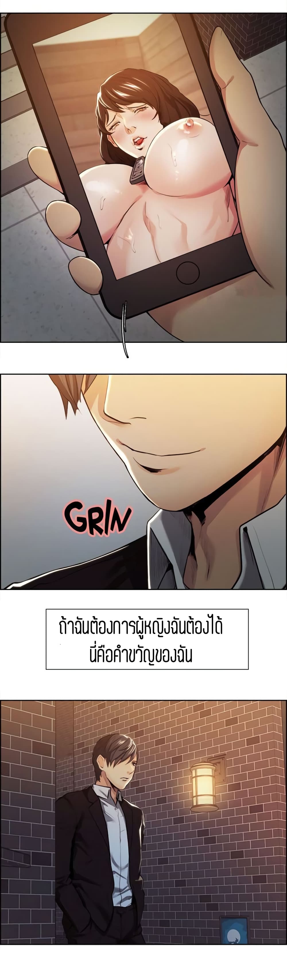 Steal Taste ตอนที่ 3 แปลไทย รูปที่ 21