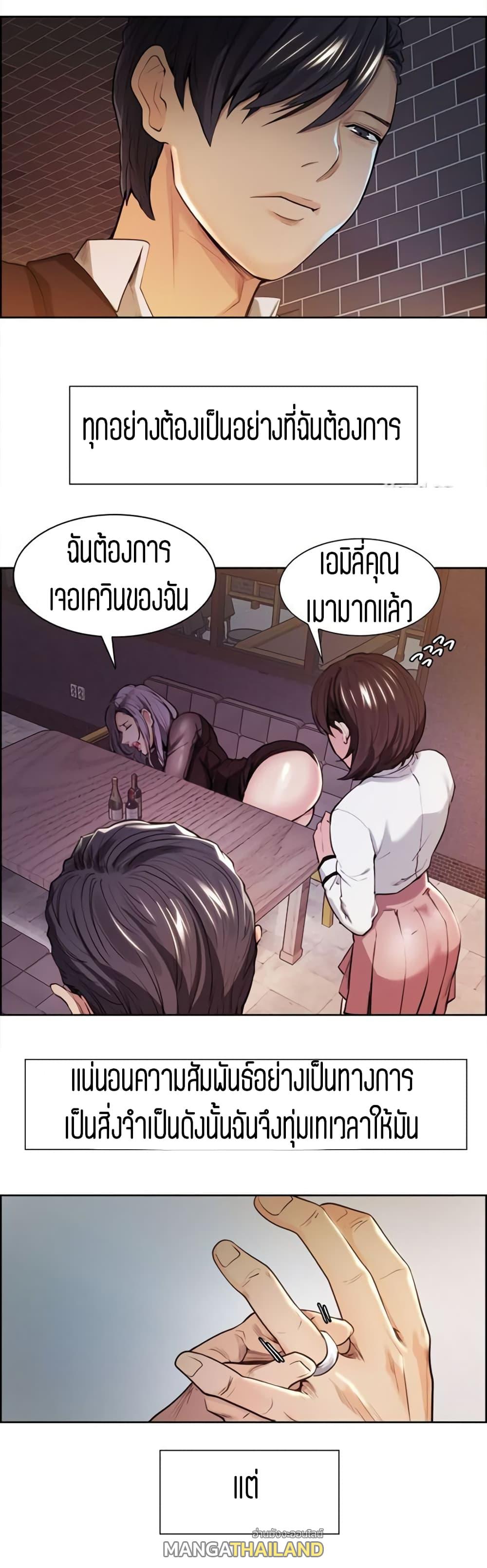 Steal Taste ตอนที่ 3 แปลไทย รูปที่ 22