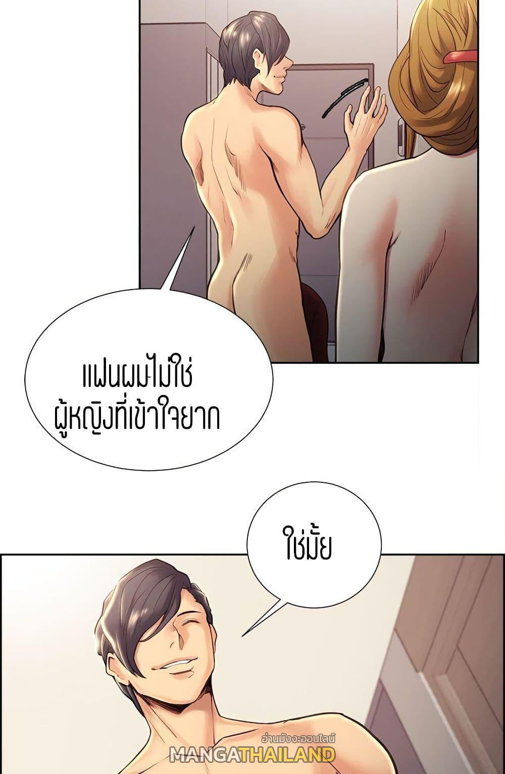 Steal Taste ตอนที่ 30 แปลไทย รูปที่ 15