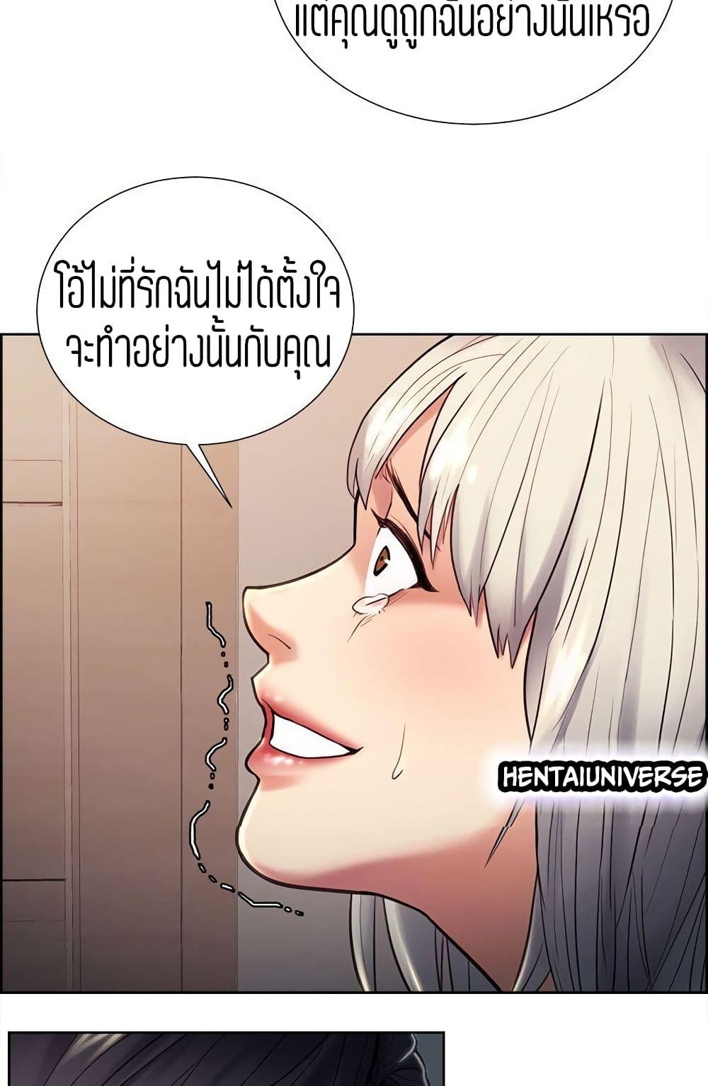 Steal Taste ตอนที่ 30 แปลไทย รูปที่ 21