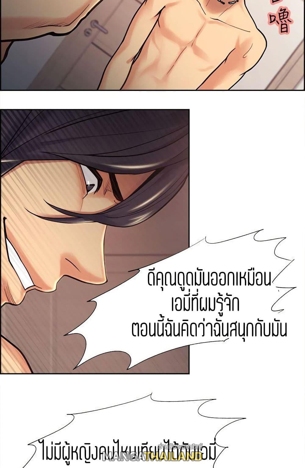 Steal Taste ตอนที่ 30 แปลไทย รูปที่ 31