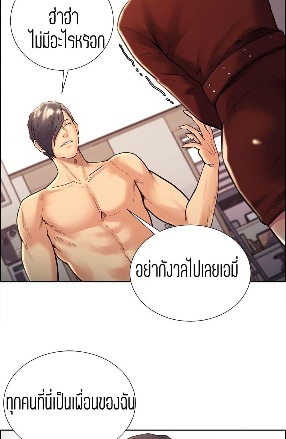 Steal Taste ตอนที่ 30 แปลไทย รูปที่ 6