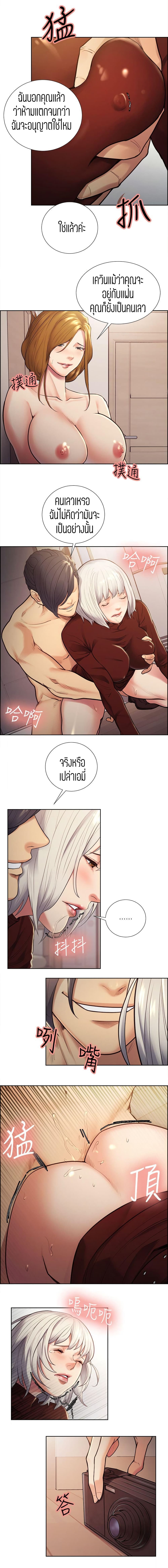 Steal Taste ตอนที่ 31 แปลไทย รูปที่ 2