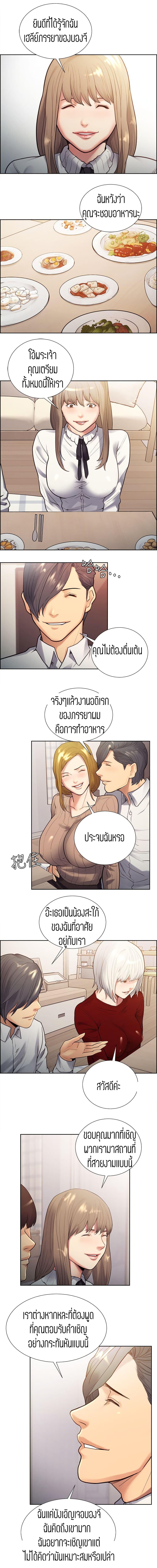 Steal Taste ตอนที่ 32 แปลไทย รูปที่ 4