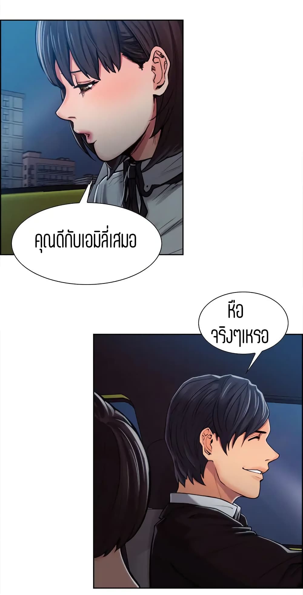 Steal Taste ตอนที่ 4 แปลไทย รูปที่ 27