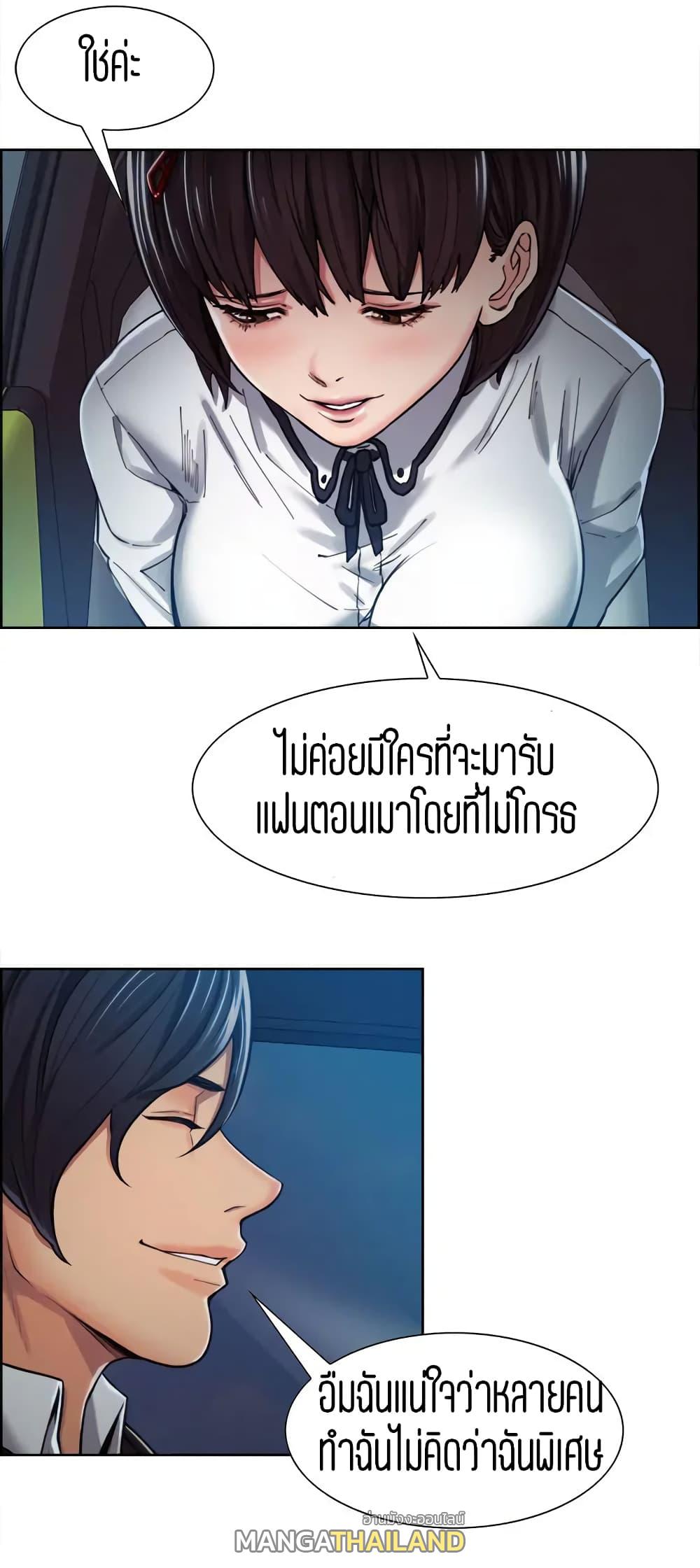 Steal Taste ตอนที่ 4 แปลไทย รูปที่ 28