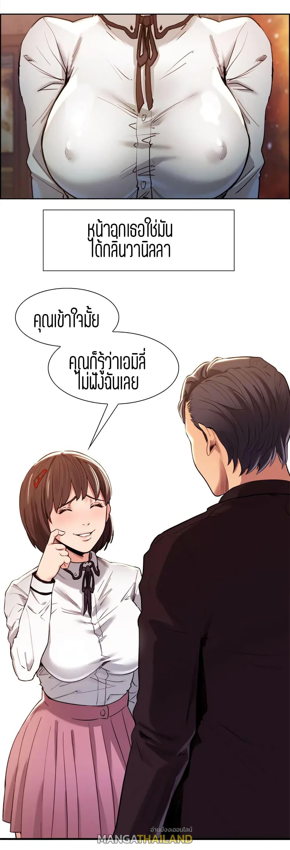 Steal Taste ตอนที่ 4 แปลไทย รูปที่ 3