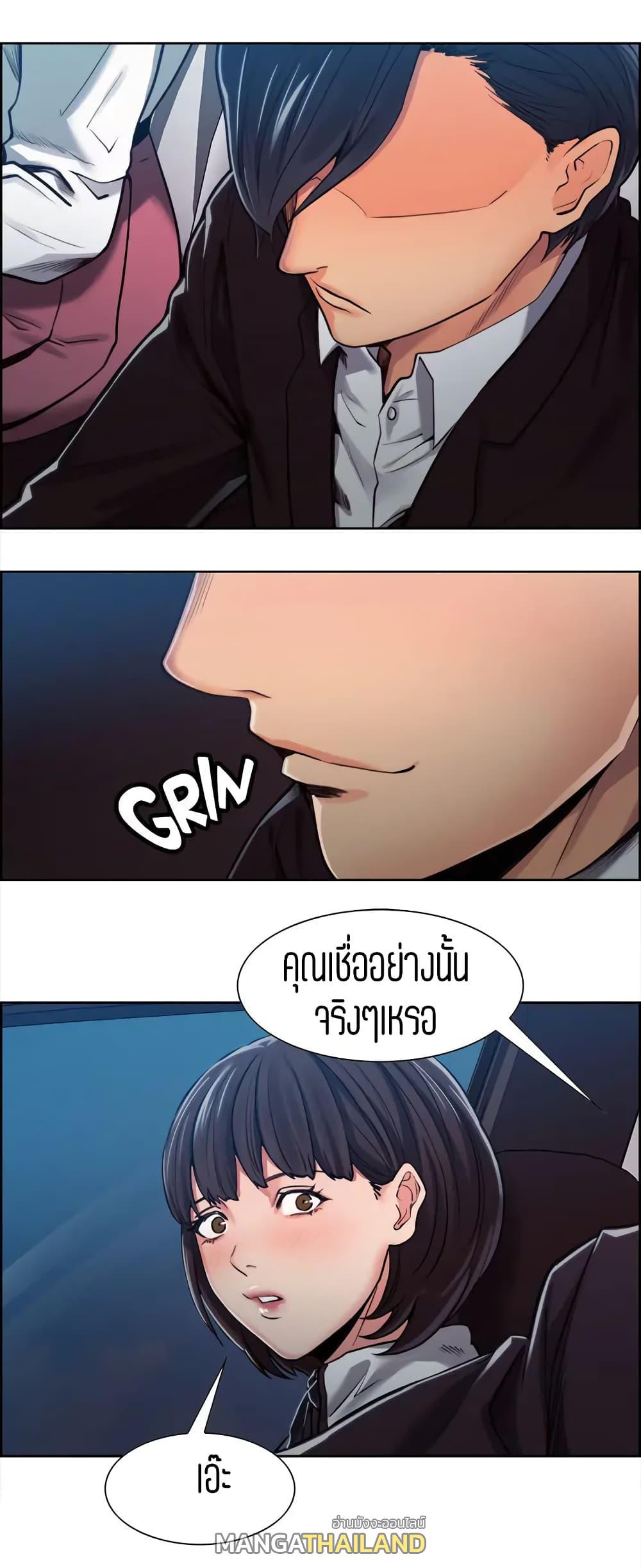 Steal Taste ตอนที่ 4 แปลไทย รูปที่ 36