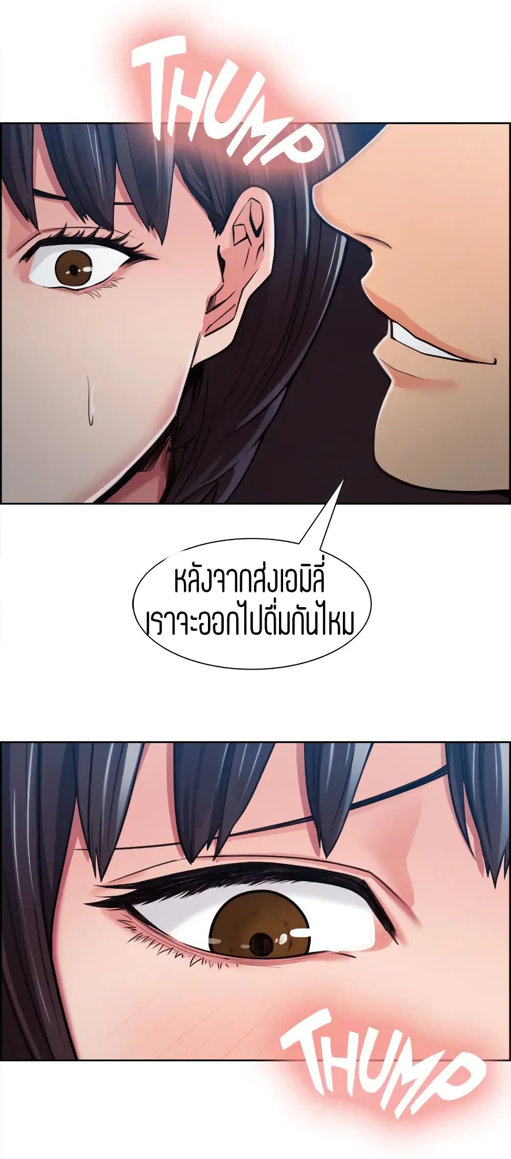 Steal Taste ตอนที่ 4 แปลไทย รูปที่ 40