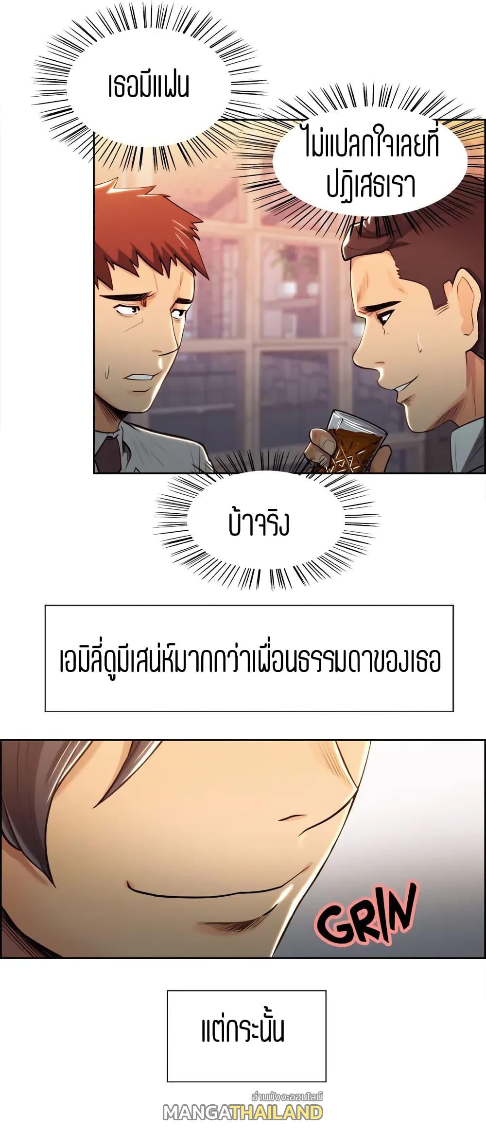 Steal Taste ตอนที่ 4 แปลไทย รูปที่ 8