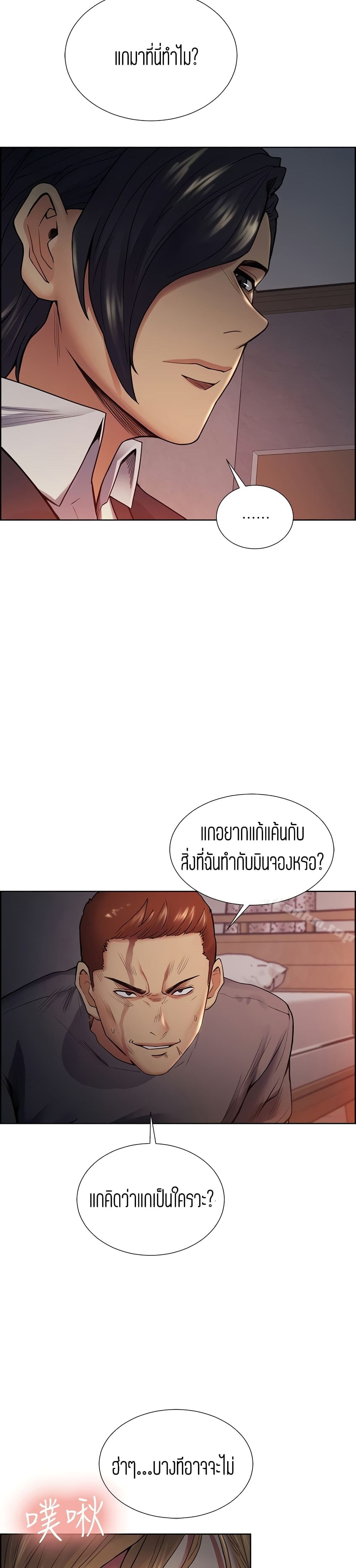 Steal Taste ตอนที่ 43 แปลไทย รูปที่ 26