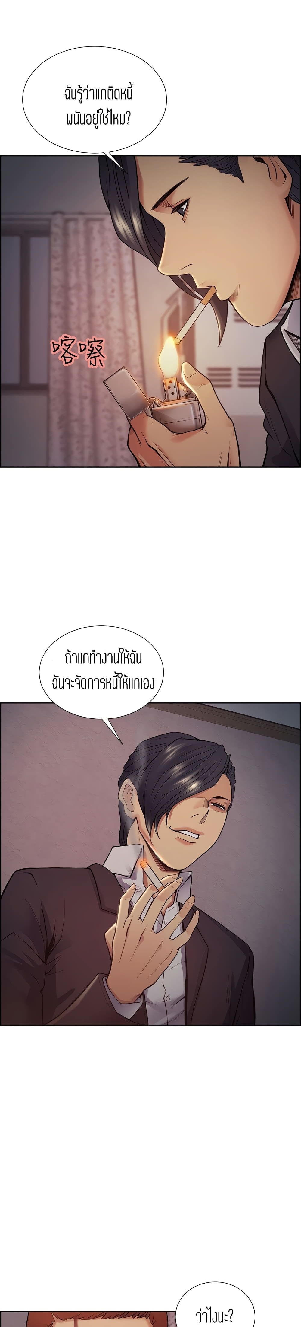 Steal Taste ตอนที่ 43 แปลไทย รูปที่ 28