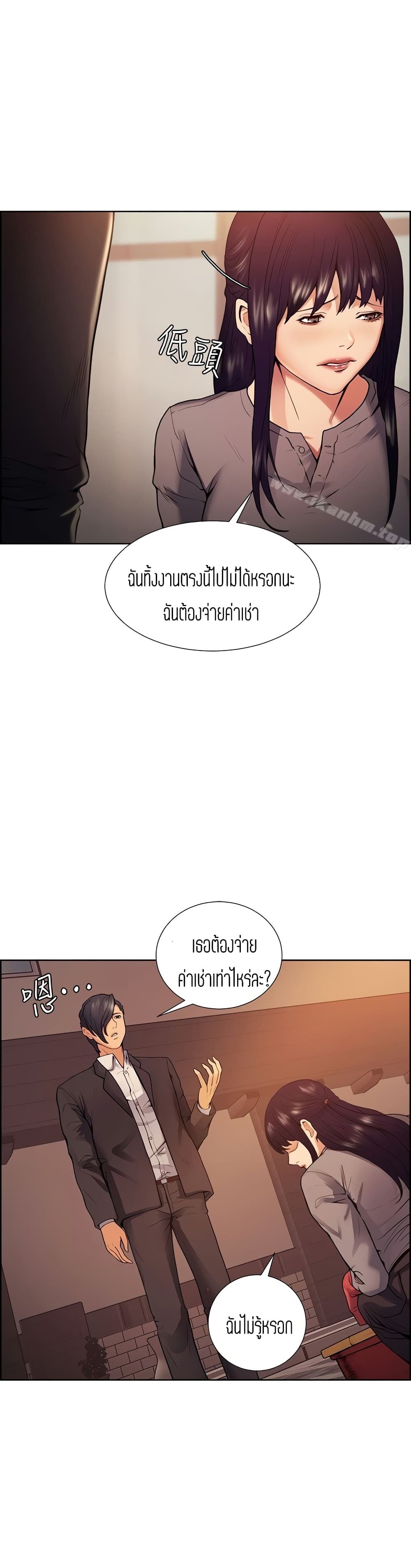 Steal Taste ตอนที่ 44 แปลไทย รูปที่ 14