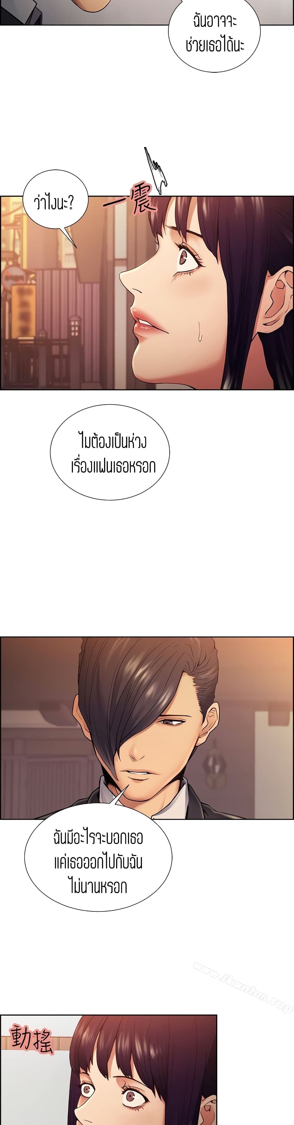 Steal Taste ตอนที่ 44 แปลไทย รูปที่ 18