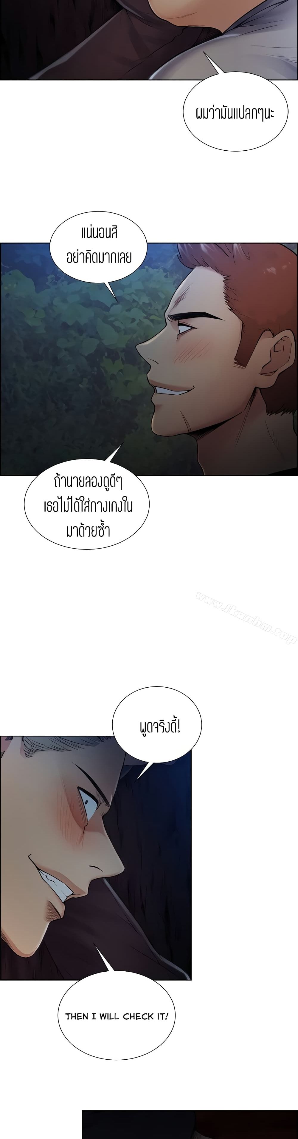 Steal Taste ตอนที่ 44 แปลไทย รูปที่ 32