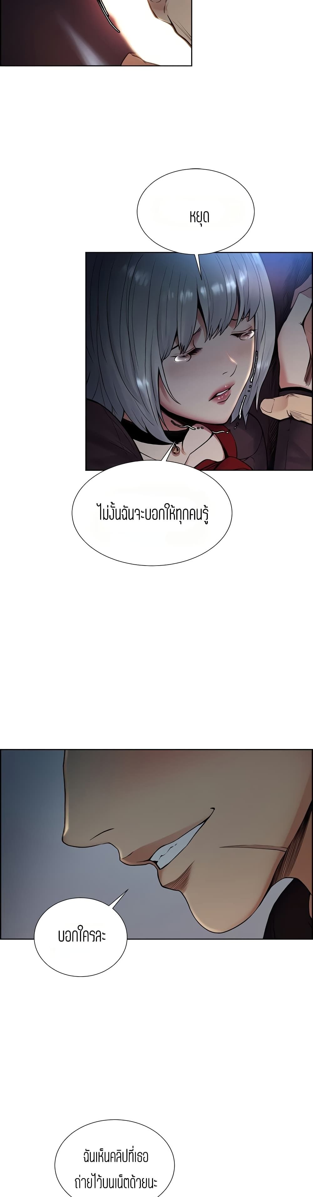 Steal Taste ตอนที่ 44 แปลไทย รูปที่ 37