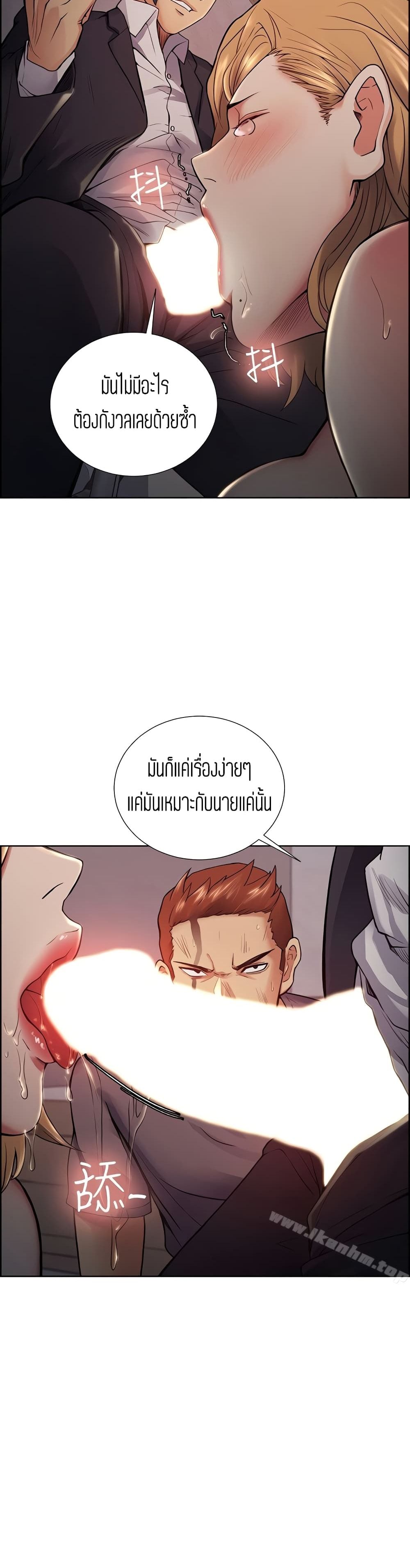 Steal Taste ตอนที่ 44 แปลไทย รูปที่ 4