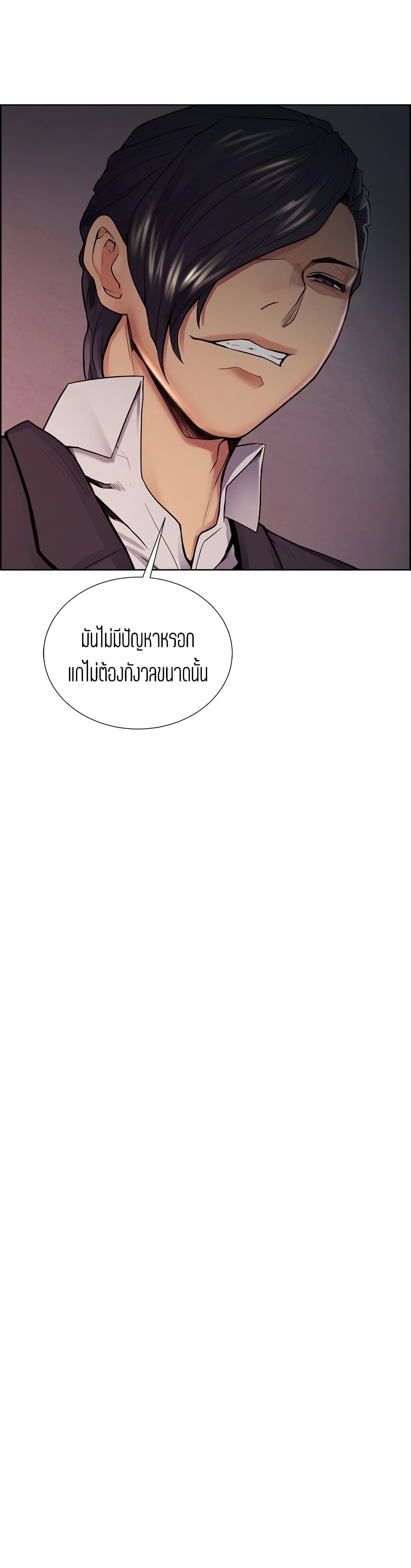 Steal Taste ตอนที่ 44 แปลไทย รูปที่ 5