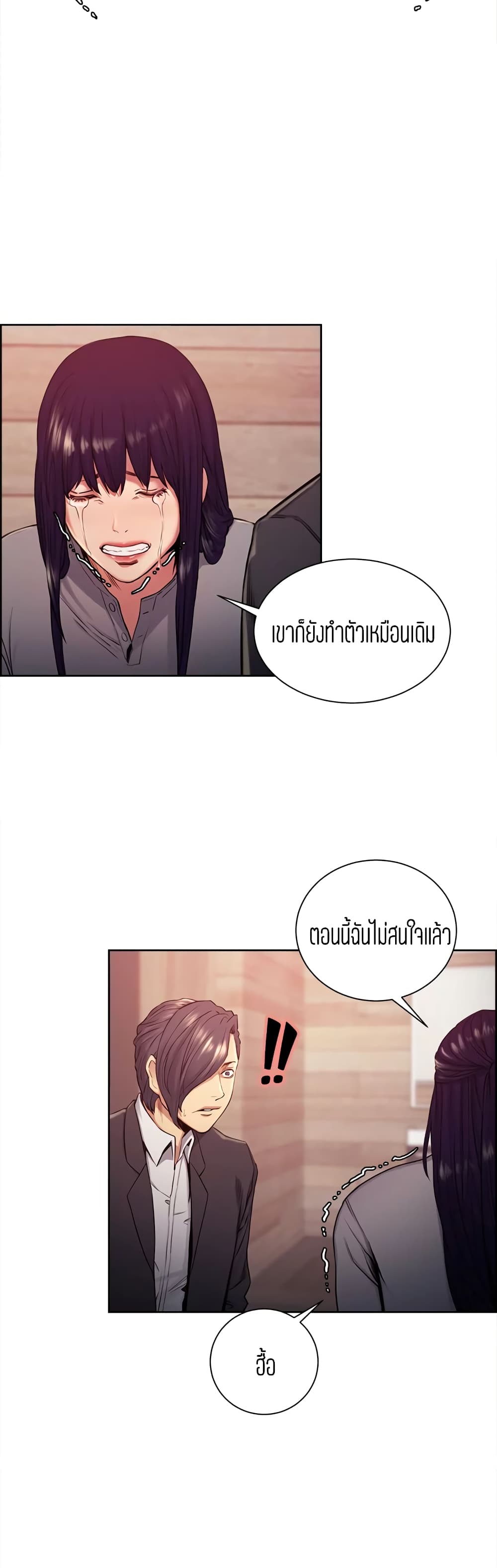 Steal Taste ตอนที่ 47 แปลไทย รูปที่ 31