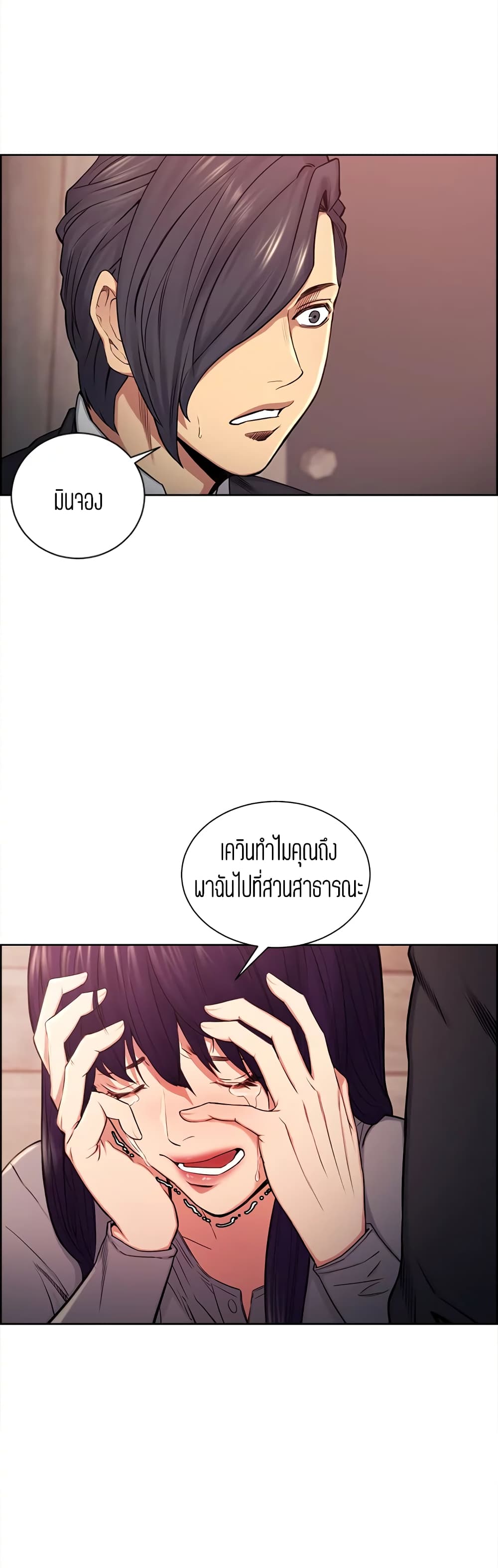 Steal Taste ตอนที่ 47 แปลไทย รูปที่ 32