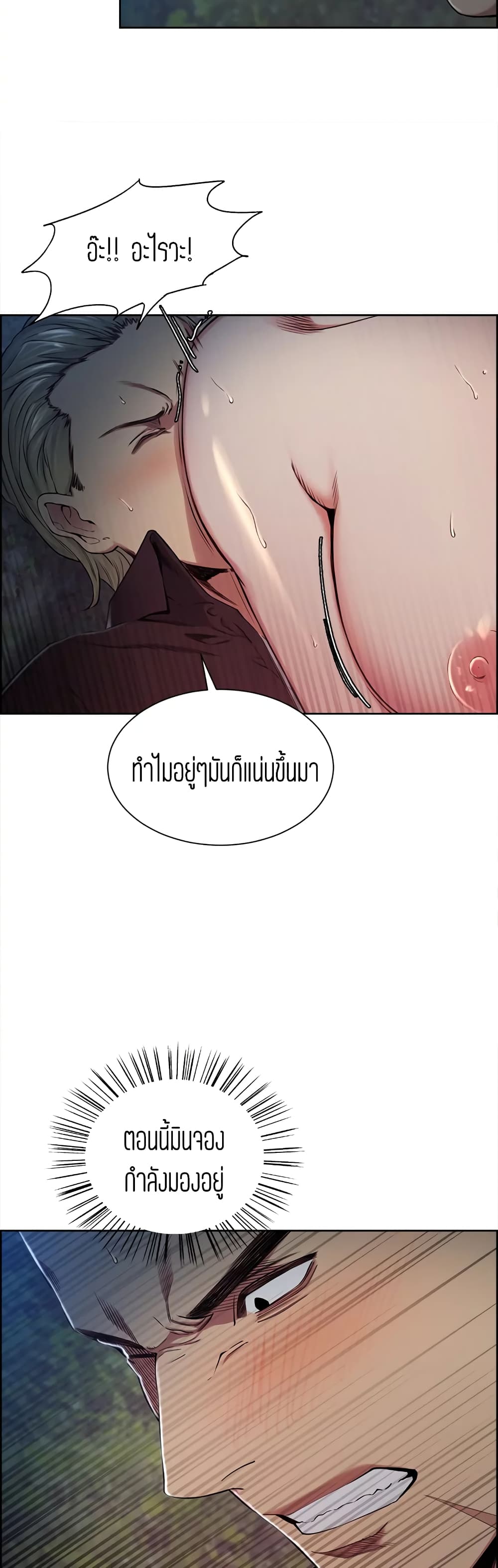 Steal Taste ตอนที่ 47 แปลไทย รูปที่ 9