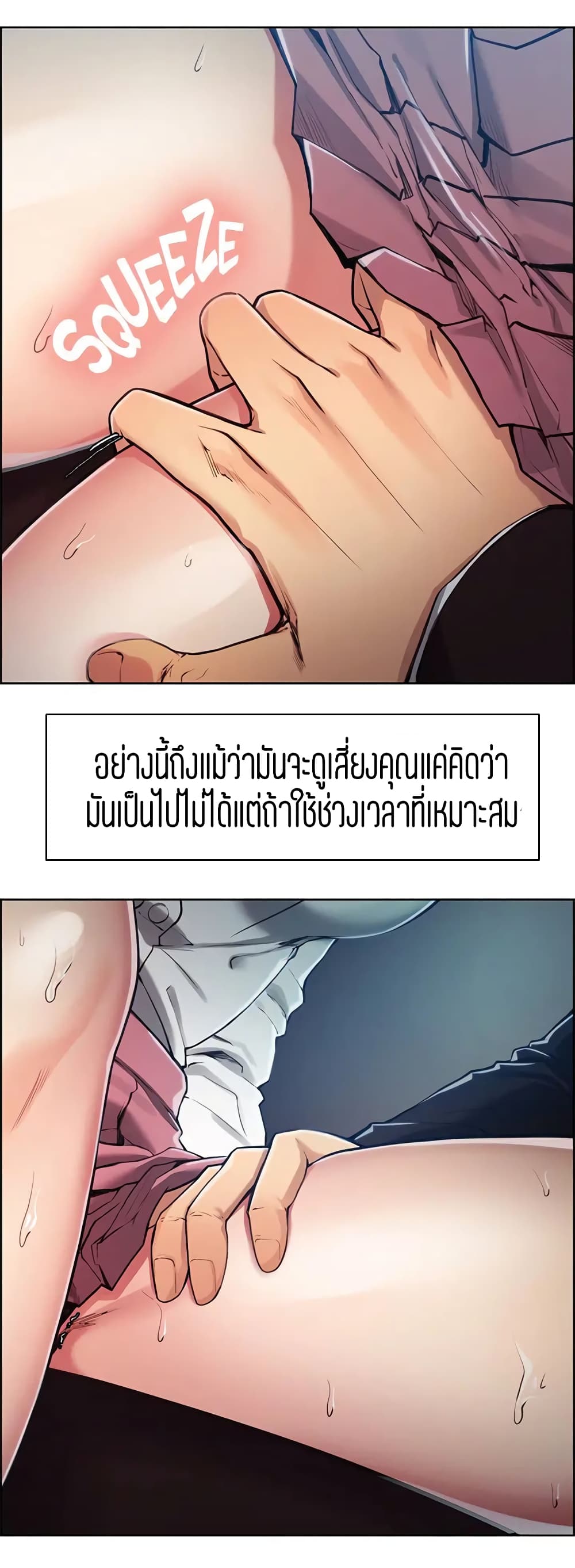 Steal Taste ตอนที่ 5 แปลไทย รูปที่ 5