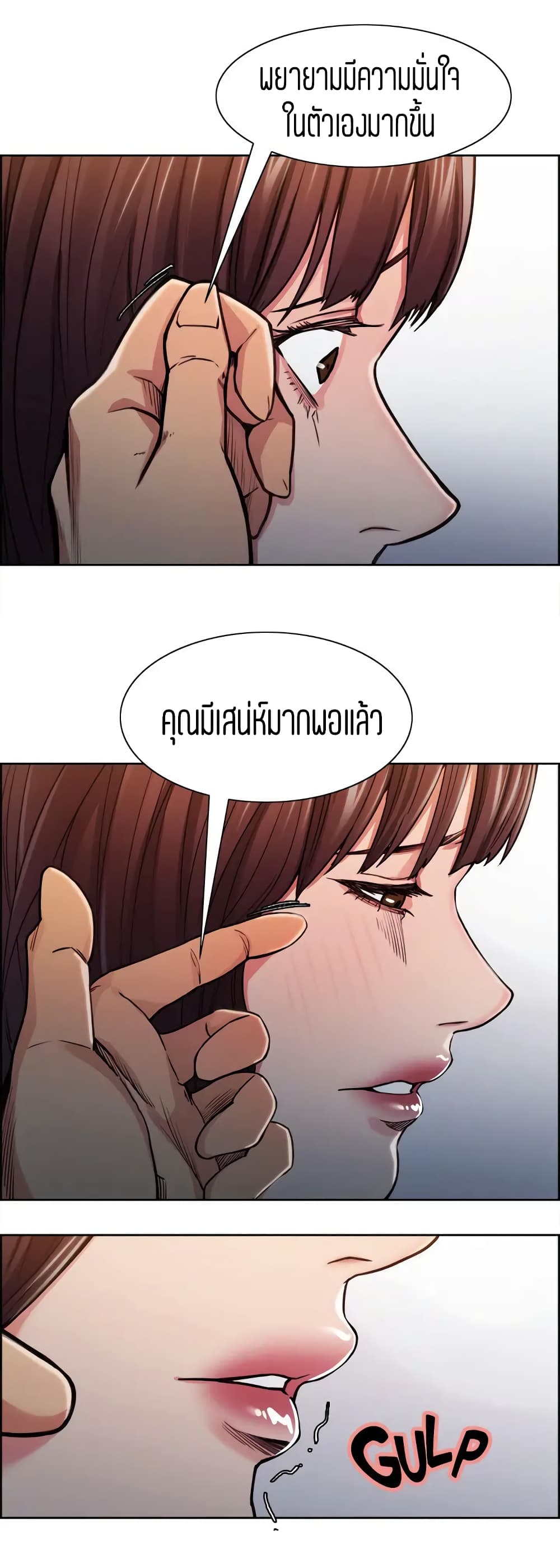 Steal Taste ตอนที่ 6 แปลไทย รูปที่ 24