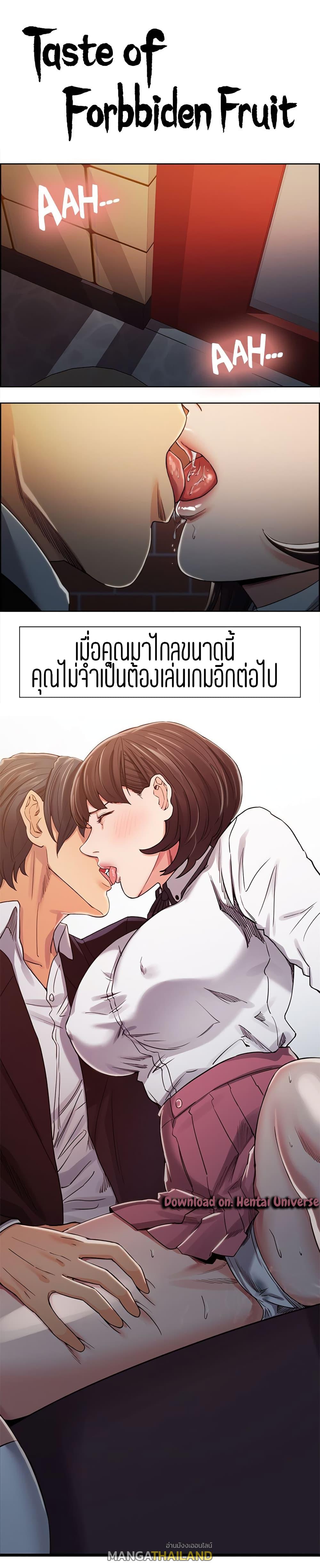 Steal Taste ตอนที่ 7 แปลไทย รูปที่ 1