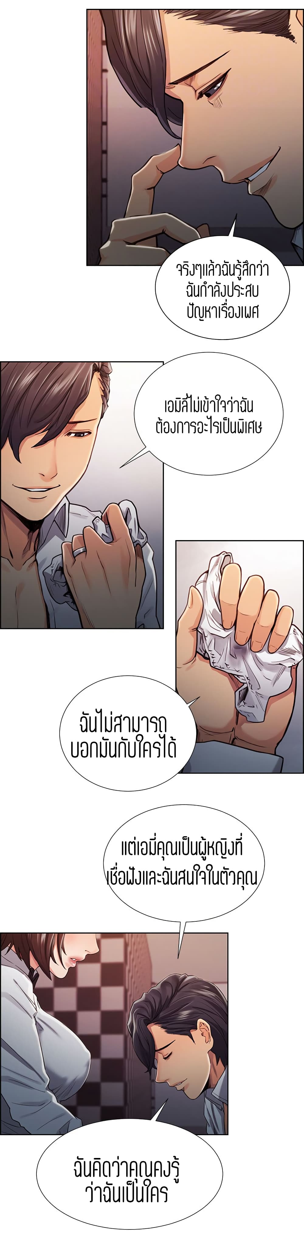 Steal Taste ตอนที่ 8 แปลไทย รูปที่ 13