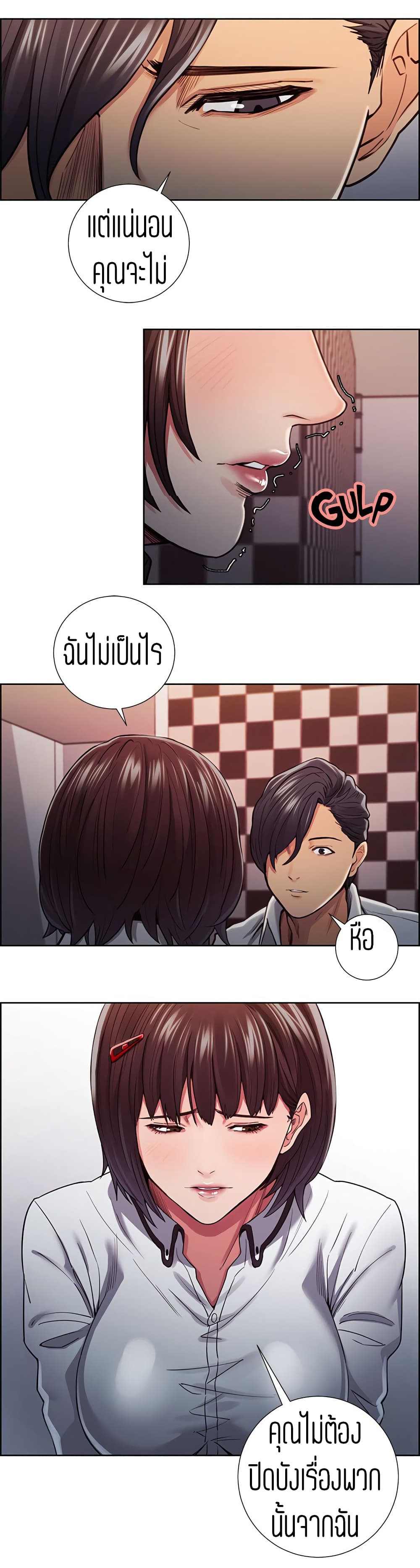 Steal Taste ตอนที่ 8 แปลไทย รูปที่ 14